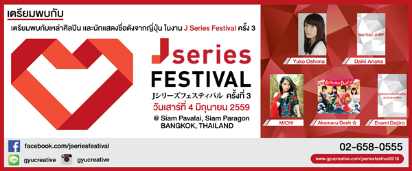 JSeries-Banner-All-01