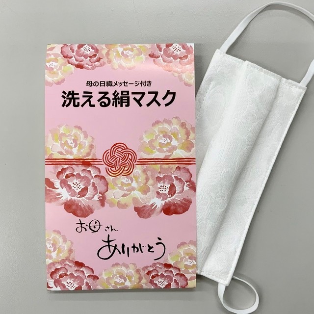 ญี่ปุ่นวางจำหน่ายหน้ากากผ้าพร้อมข้อความขอบคุณ​แม่