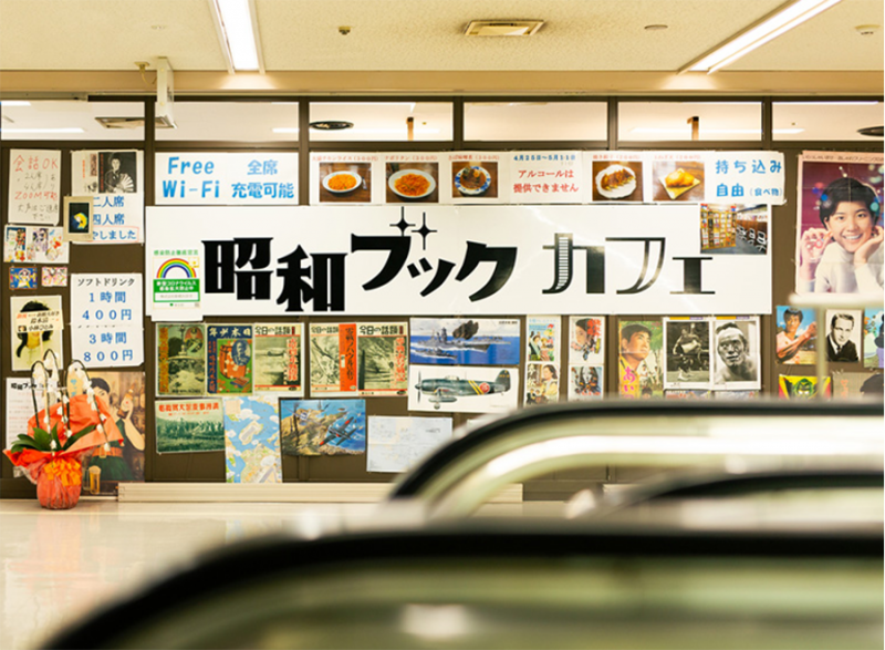 Showa Book Café คาเฟ่กึ่งห้องสมุดบรรยากาศย้อนยุคใจกลางเมืองโตเกียว