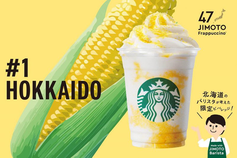 Starbucks กับแคมเปญ “47 Jimoto Frappucino” เมื่อทุกจังหวัดในญี่ปุ่นล้วนมีเอกลักษณ์แฟรบปูชิโน่ของตัวเอง