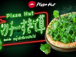 Pizza Hut ญี่ปุ่นเปิดตัว “พิซซ่าหน้าผักชีแบบล้นๆ”