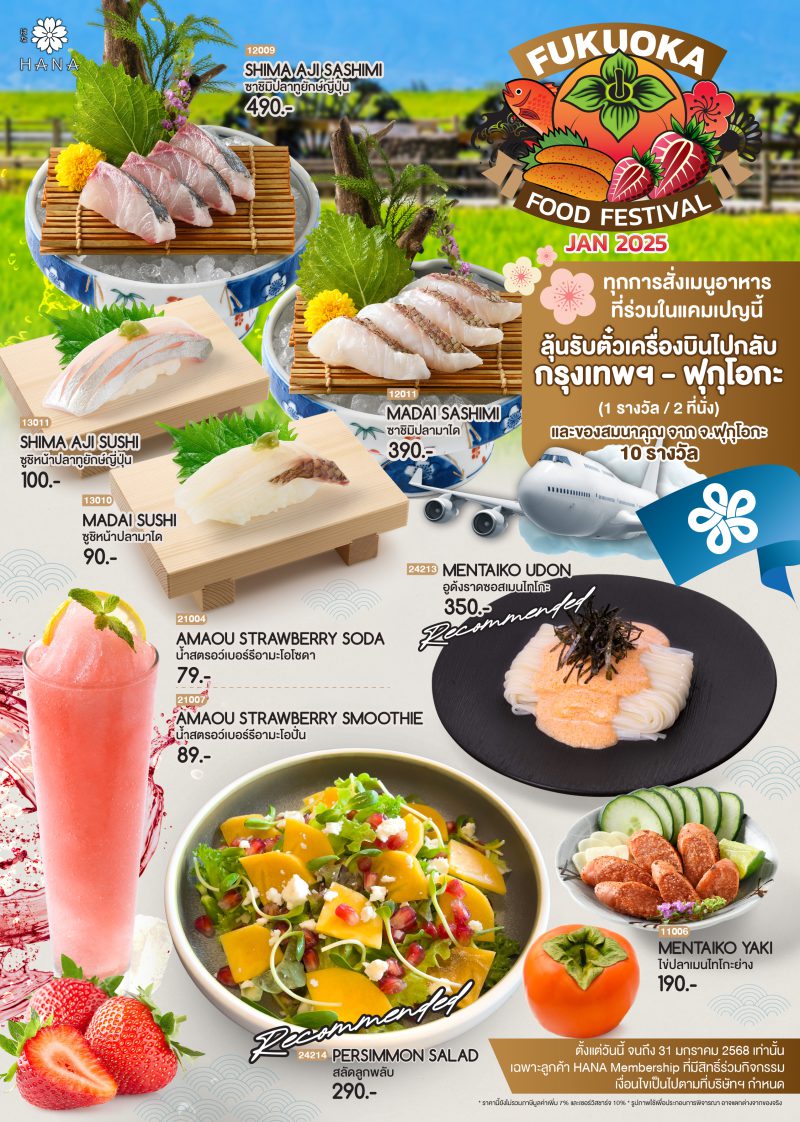 Fukuoka Food Festival 2025