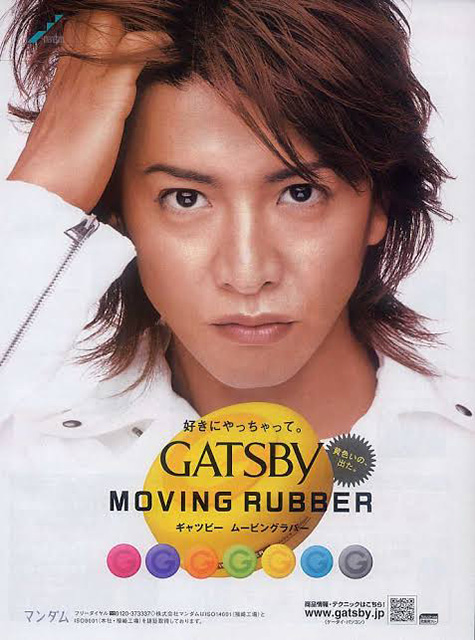 สองทศวรรษกับโฆษณาสุดทรงพลัง Gatsby x Kimura Takuya