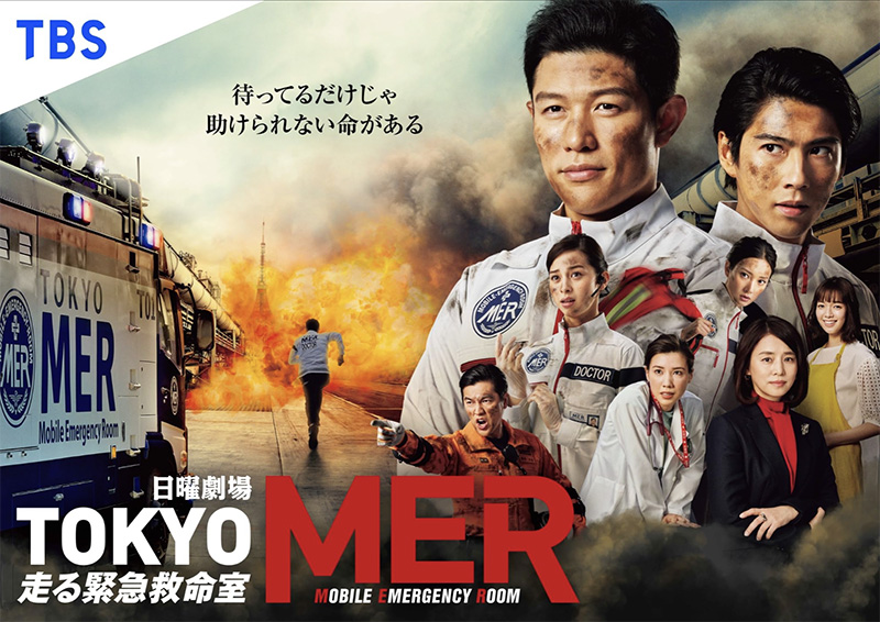 5 ซีรีส์ญี่ปุ่นแนวกู้ภัย ลุ้นระทึก เห็นคุณค่าของชีวิต
